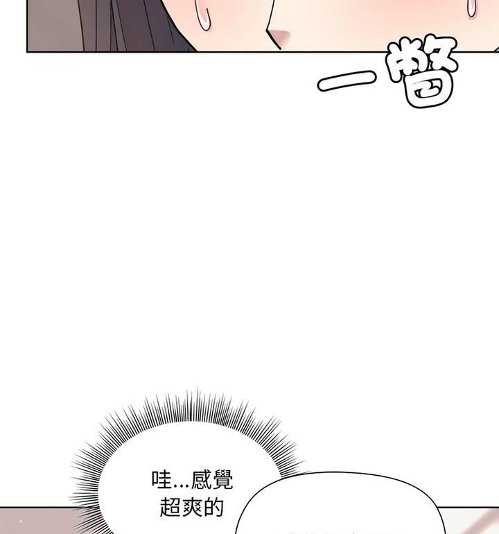 89P - 和美女上司玩游戏
