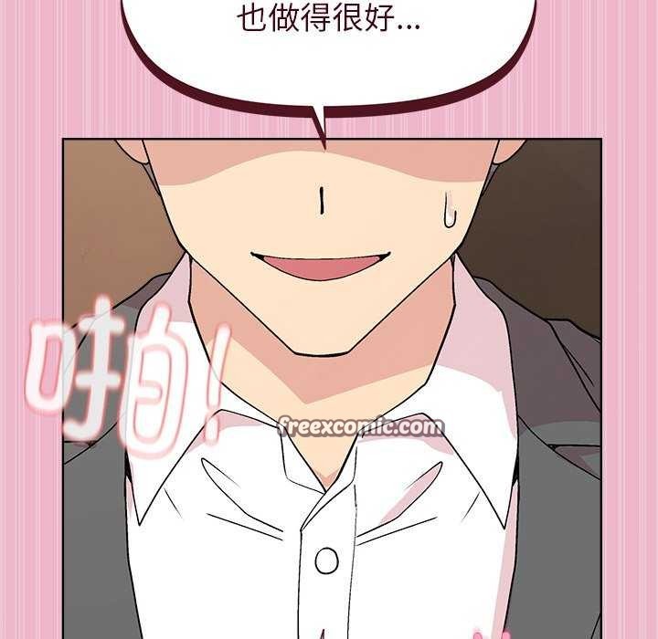 105P - 和美女上司玩游戏