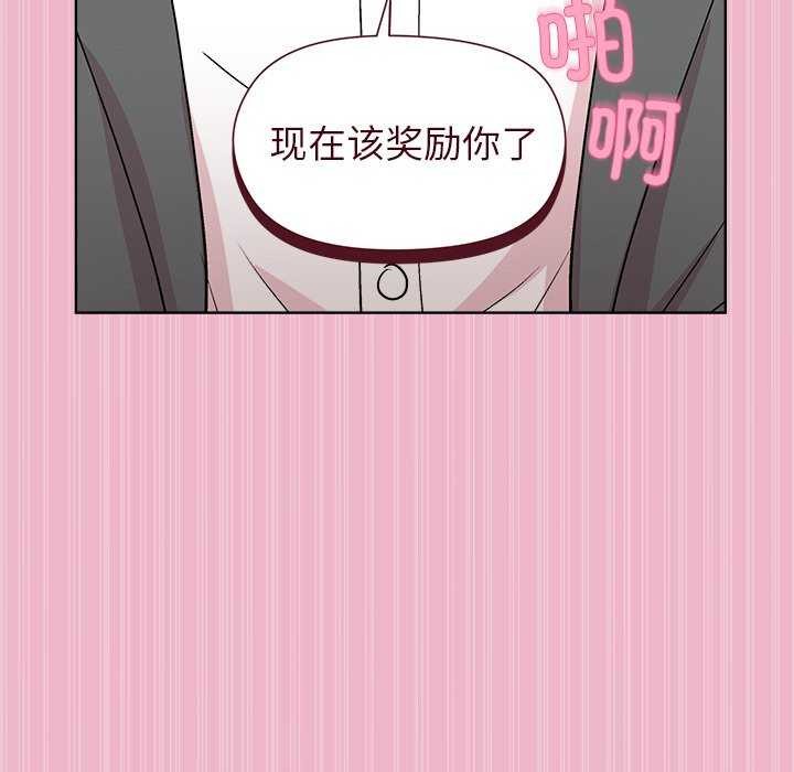 106P - 和美女上司玩游戏