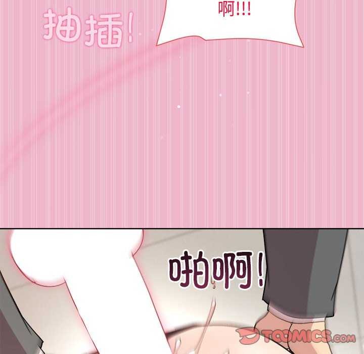 111P - 和美女上司玩游戏