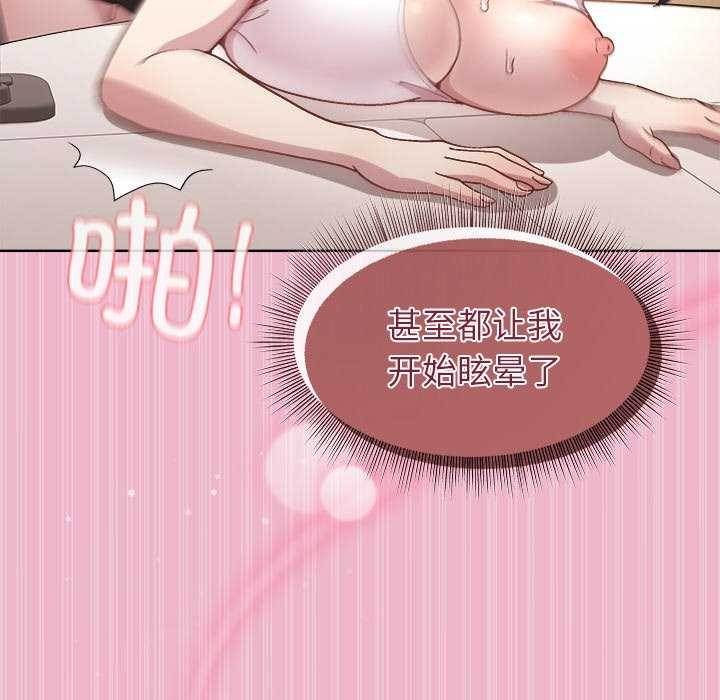 115P - 和美女上司玩游戏