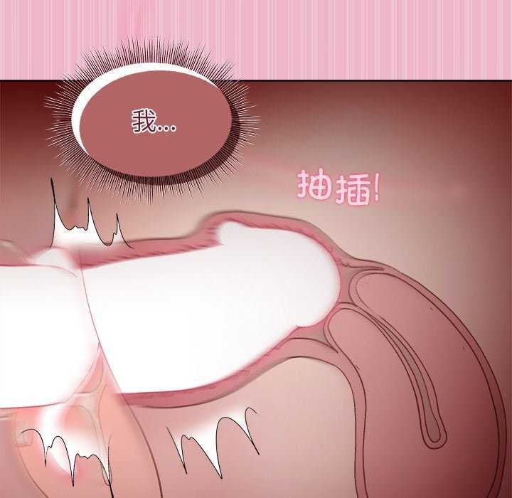 116P - 和美女上司玩游戏