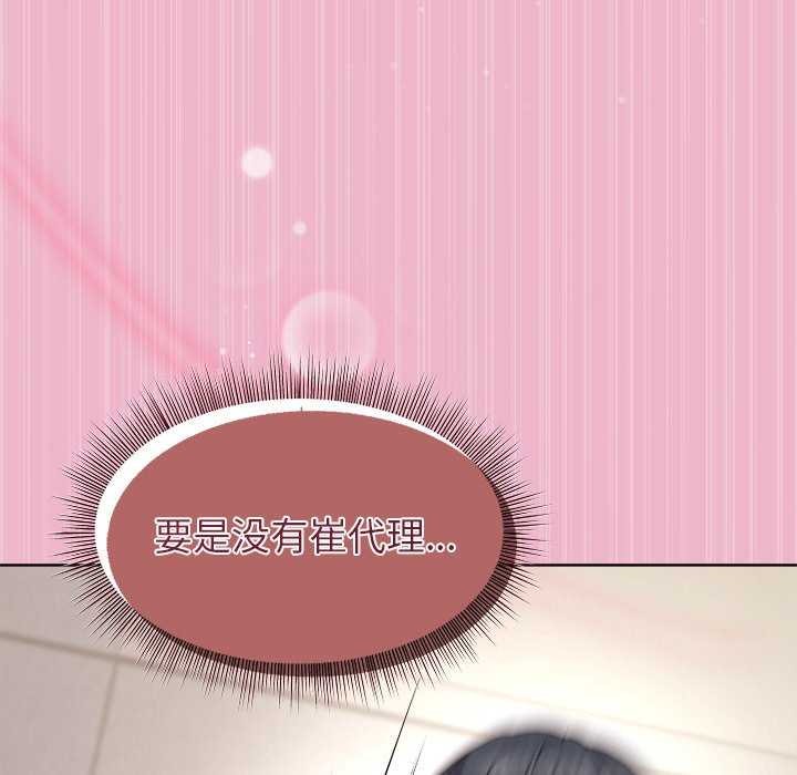 118P - 和美女上司玩游戏
