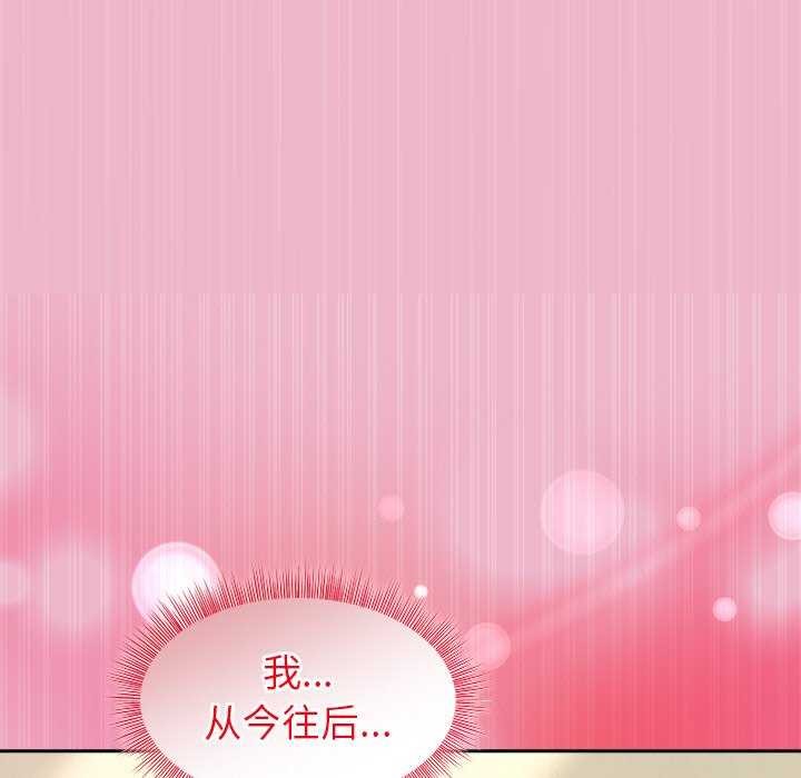 133P - 和美女上司玩游戏