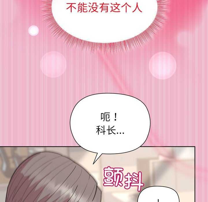 136P - 和美女上司玩游戏
