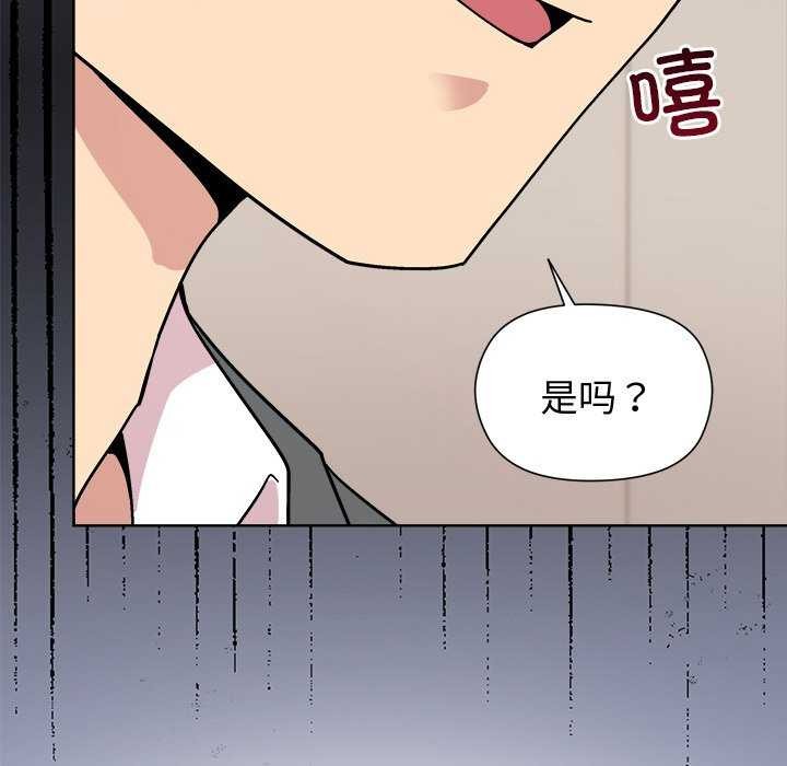 44P - 和美女上司玩游戏