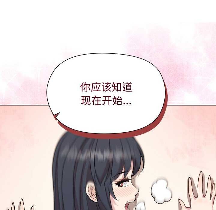 50P - 和美女上司玩游戏