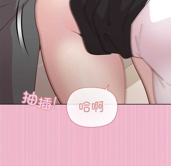 73P - 和美女上司玩游戏