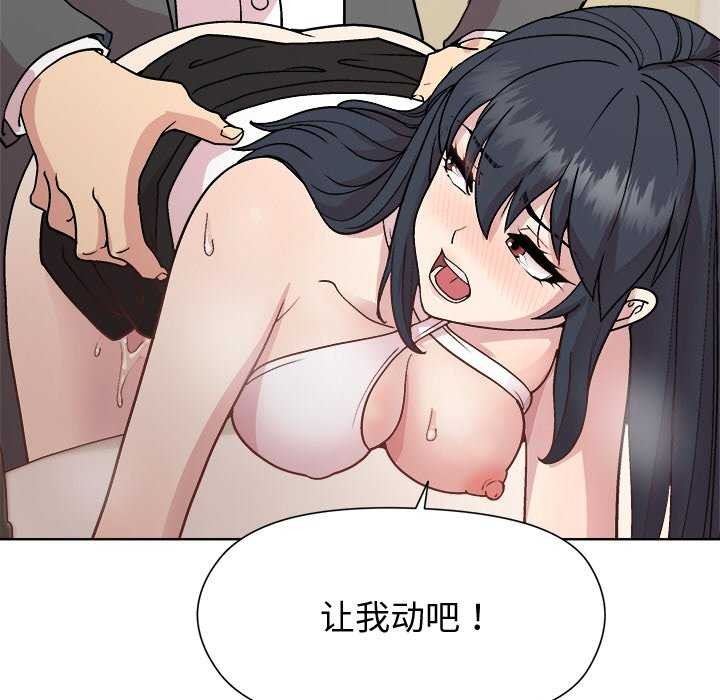 89P - 和美女上司玩游戏