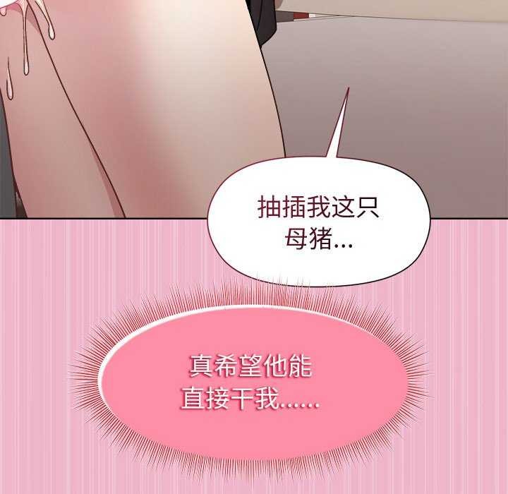 96P - 和美女上司玩游戏