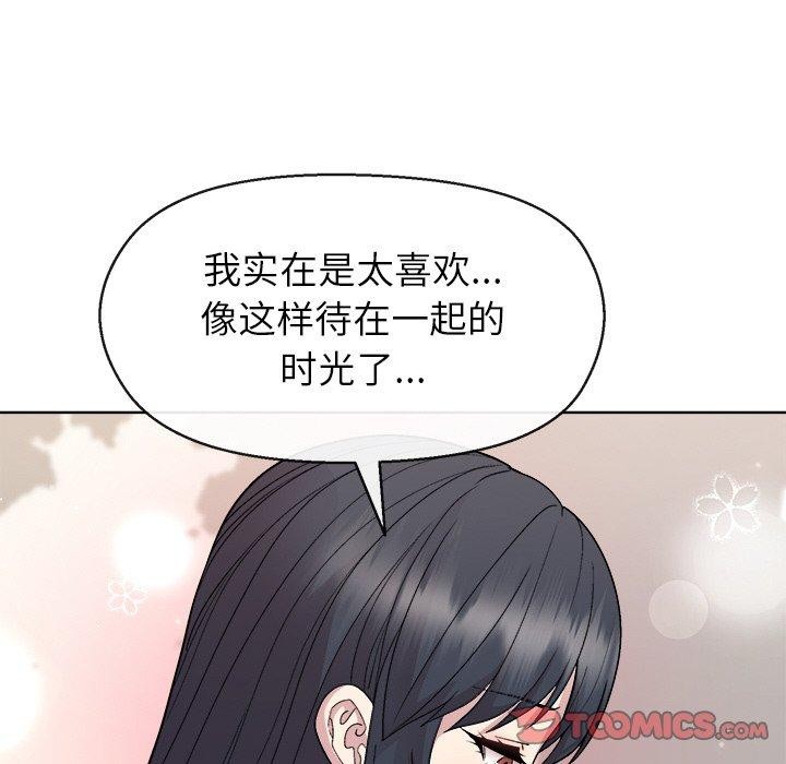 102P - 和美女上司玩游戏