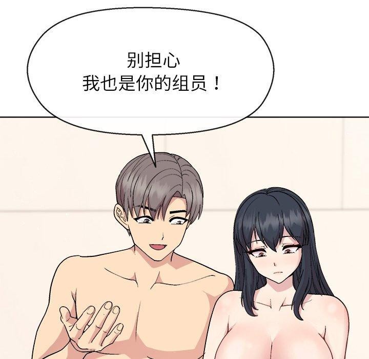 107P - 和美女上司玩游戏