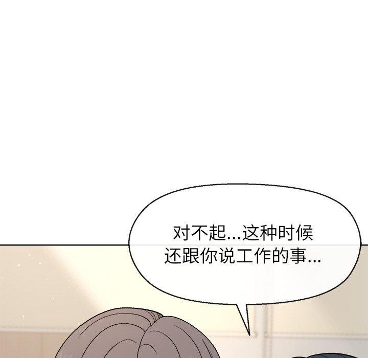 109P - 和美女上司玩游戏