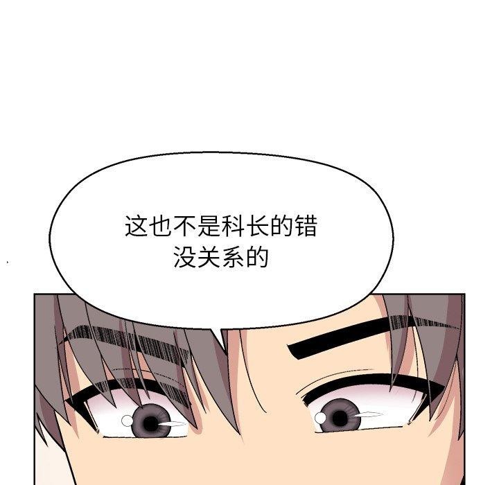 112P - 和美女上司玩游戏
