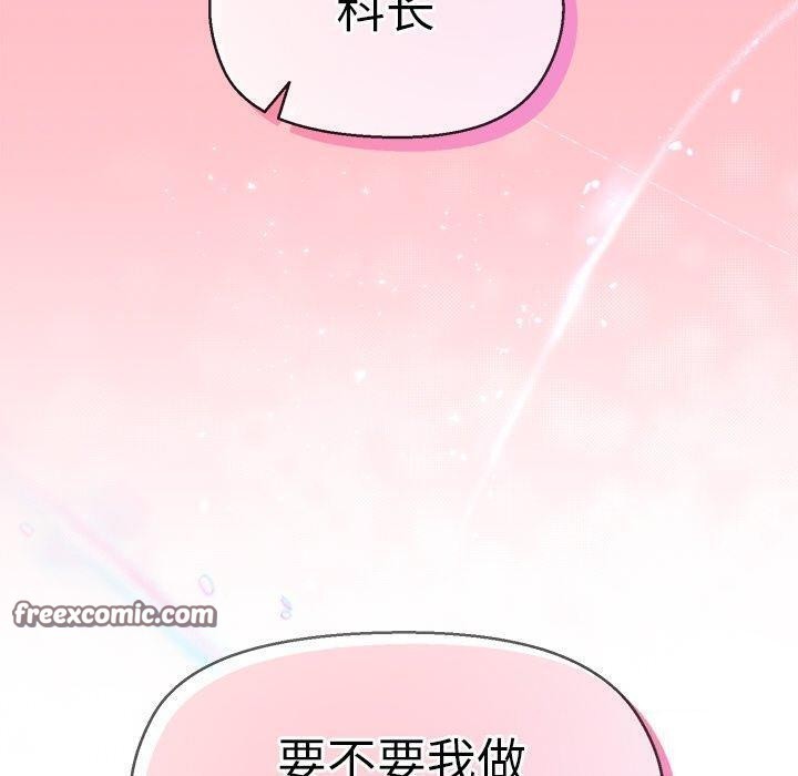 120P - 和美女上司玩游戏