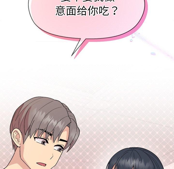 121P - 和美女上司玩游戏