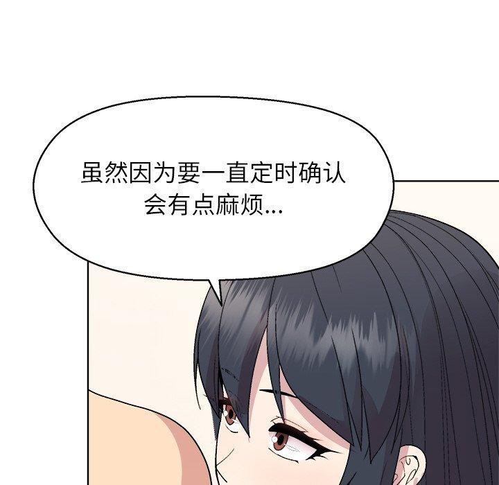128P - 和美女上司玩游戏