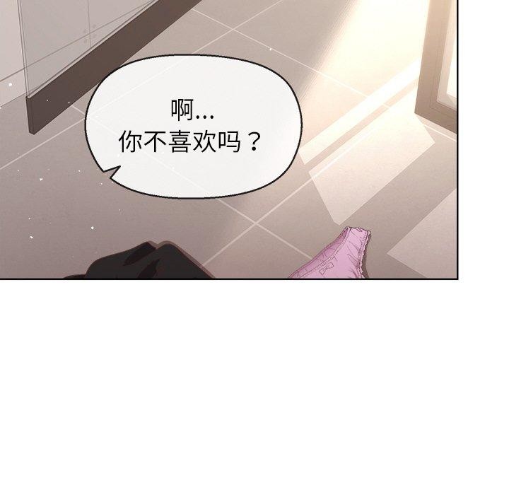 139P - 和美女上司玩游戏