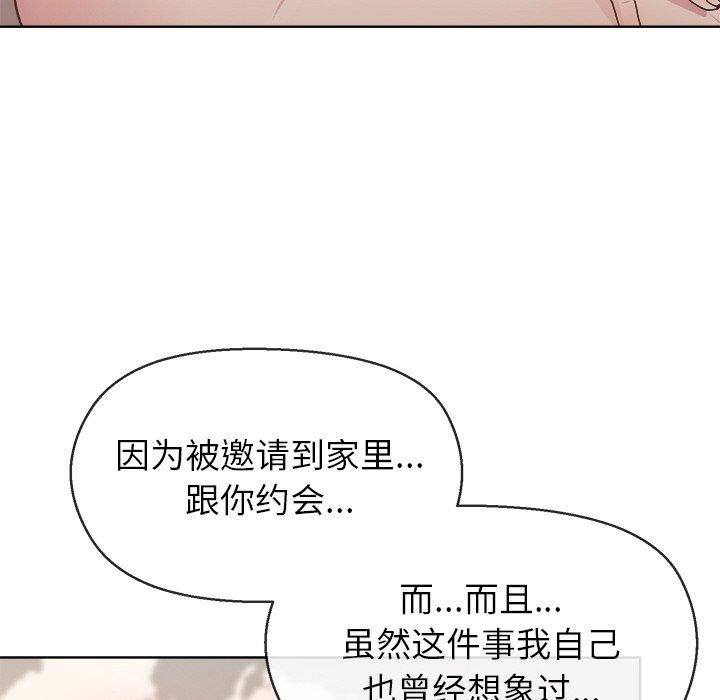 142P - 和美女上司玩游戏