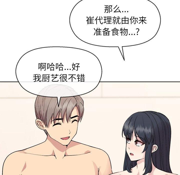 145P - 和美女上司玩游戏