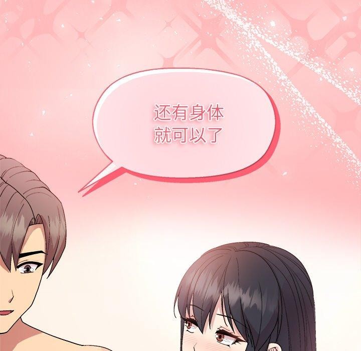 162P - 和美女上司玩游戏