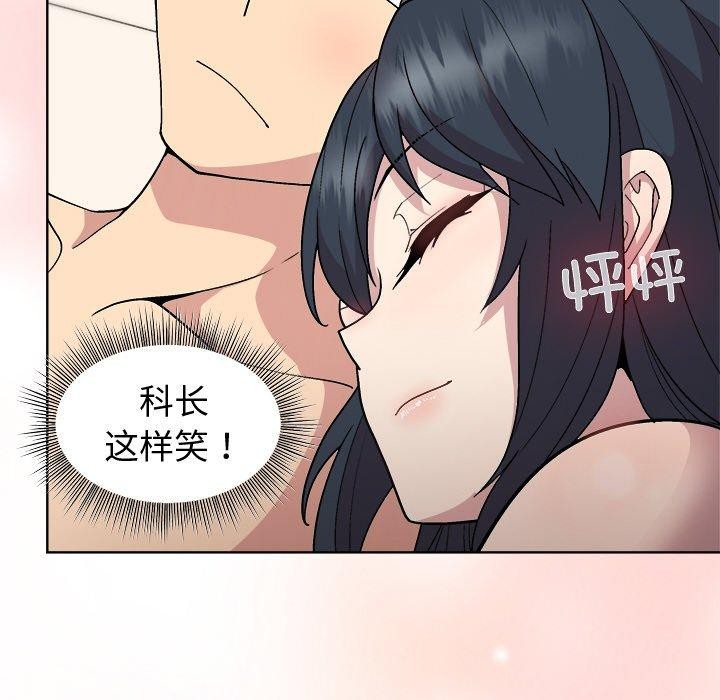 64P - 和美女上司玩游戏