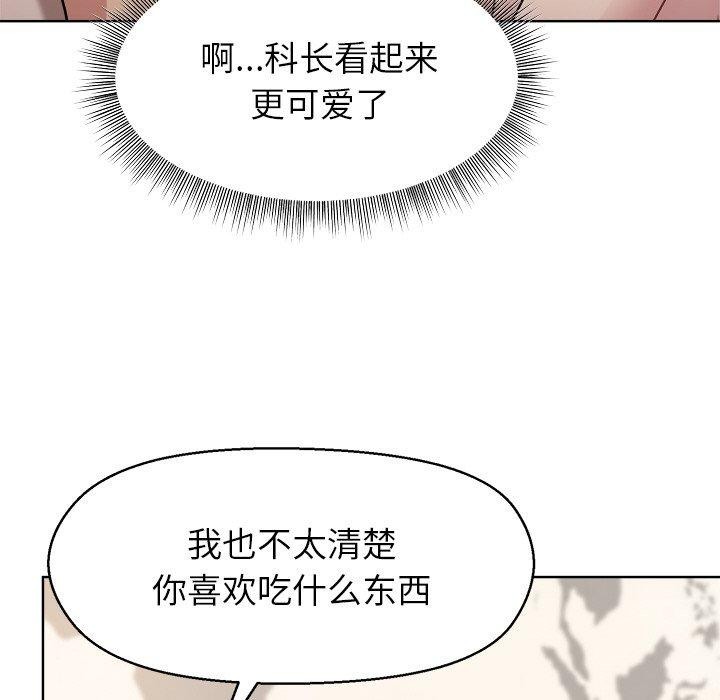 76P - 和美女上司玩游戏