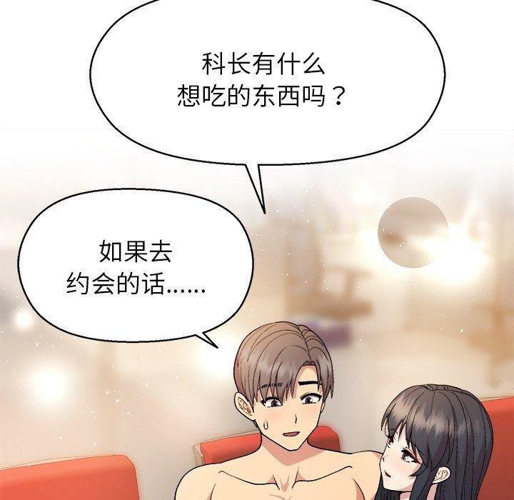 81P - 和美女上司玩游戏