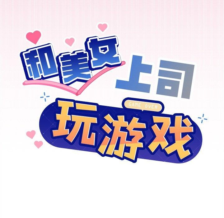9P - 和美女上司玩游戏