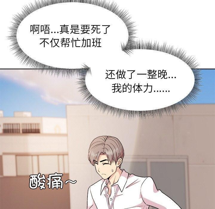 110P - 和美女上司玩游戏