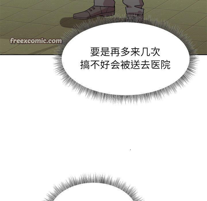 112P - 和美女上司玩游戏
