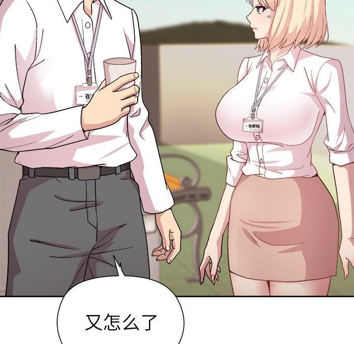 125P - 和美女上司玩游戏