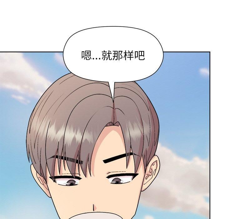 131P - 和美女上司玩游戏