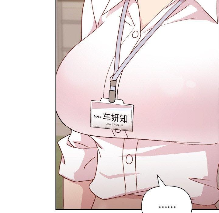 141P - 和美女上司玩游戏