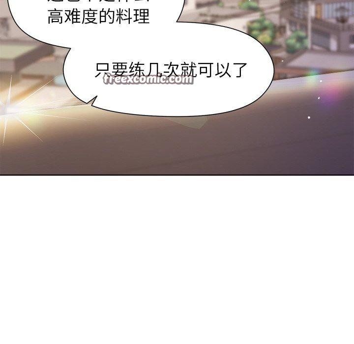 144P - 和美女上司玩游戏