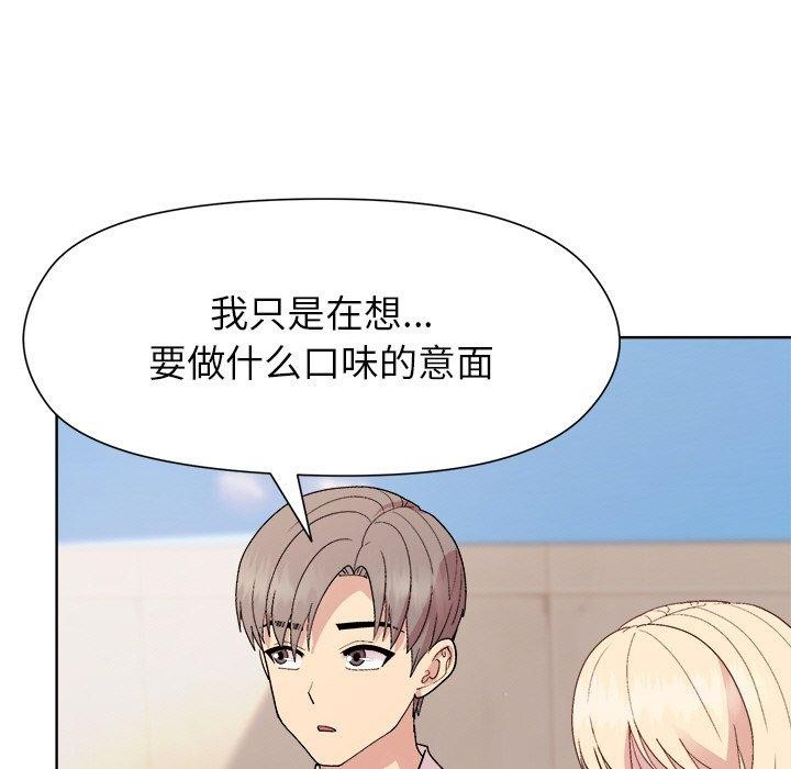 145P - 和美女上司玩游戏