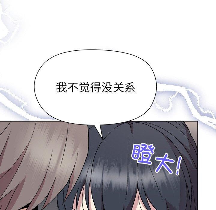19P - 和美女上司玩游戏