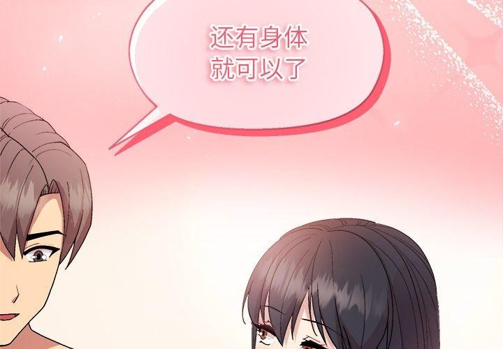2P - 和美女上司玩游戏