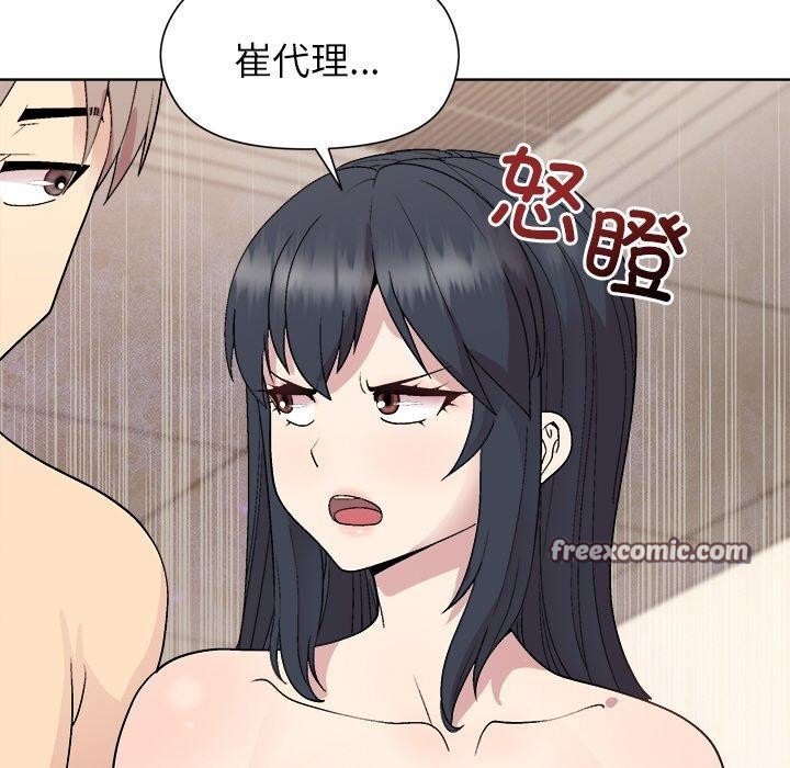 32P - 和美女上司玩游戏
