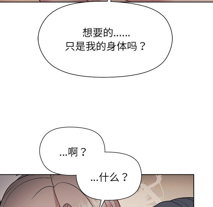 34P - 和美女上司玩游戏