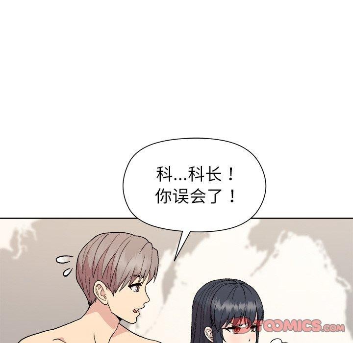 39P - 和美女上司玩游戏