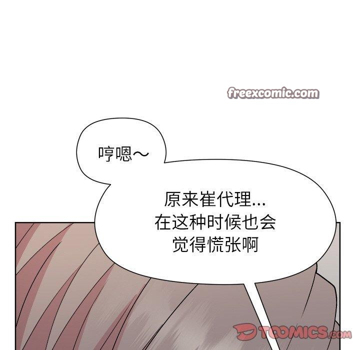 48P - 和美女上司玩游戏