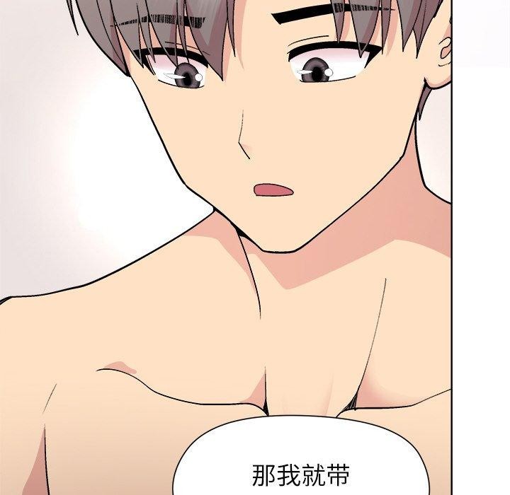 61P - 和美女上司玩游戏