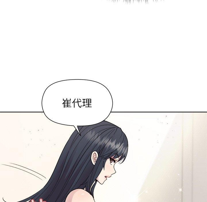 76P - 和美女上司玩游戏
