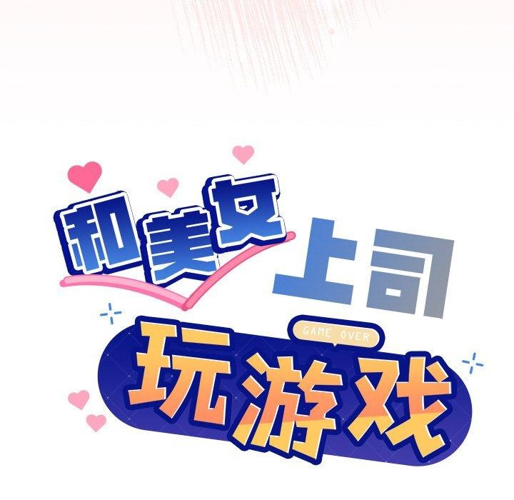 7P - 和美女上司玩游戏