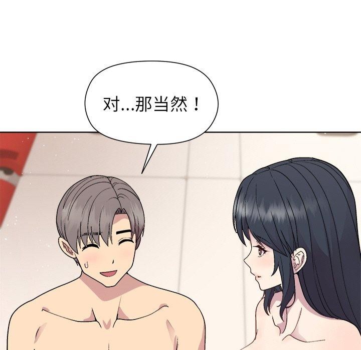 82P - 和美女上司玩游戏