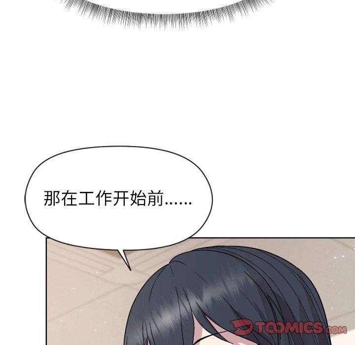 84P - 和美女上司玩游戏