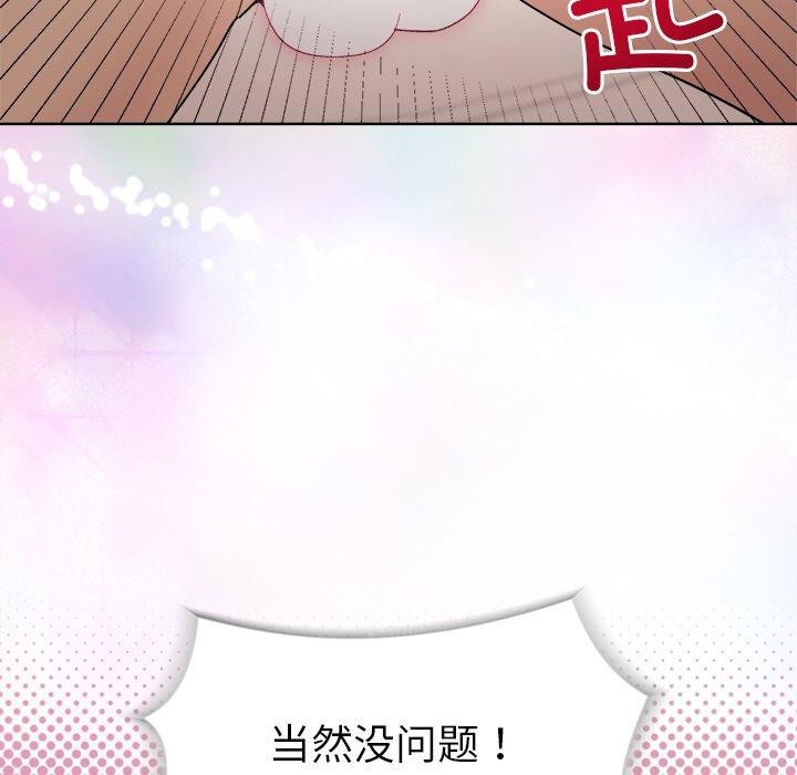 99P - 和美女上司玩游戏