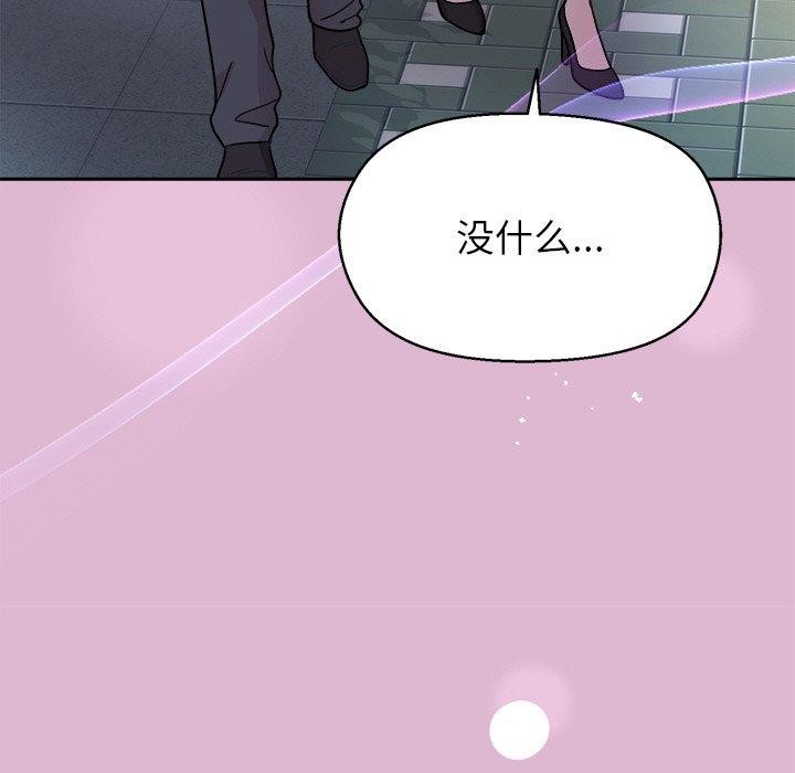 108P - 和美女上司玩游戏
