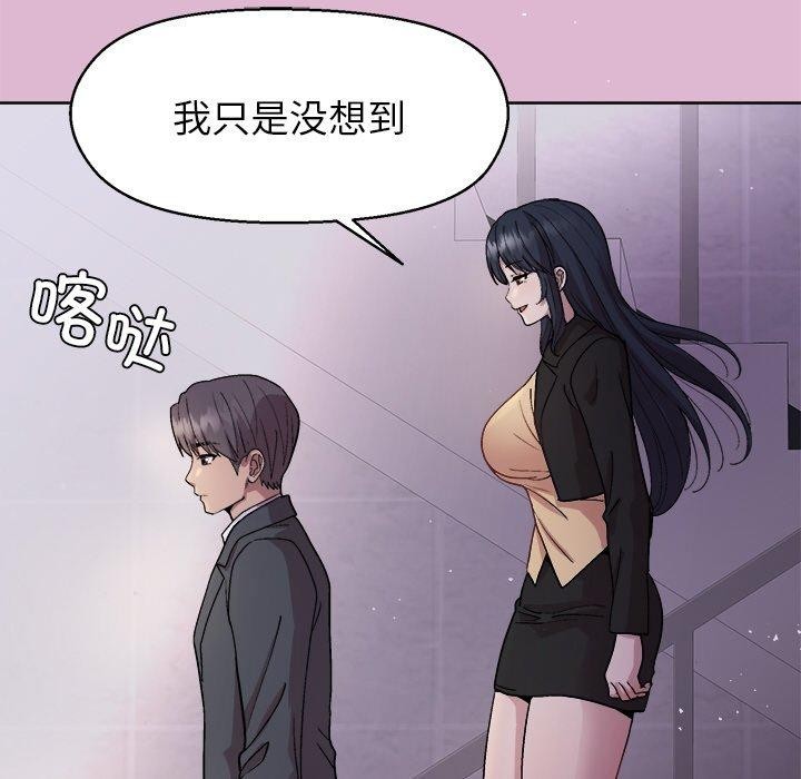 109P - 和美女上司玩游戏